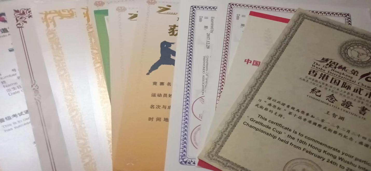 获奖证书