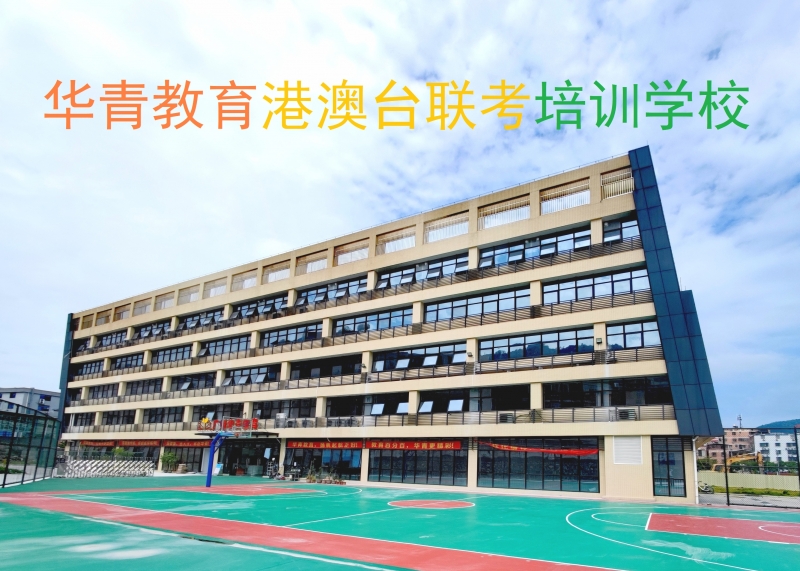 2023年普通高等学校联合招收华侨港澳台学生录取最低分数线