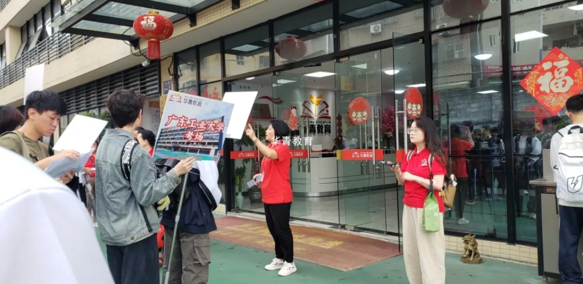 旗开得胜 一举高中丨华青教育2025年港澳台侨全国联考送考