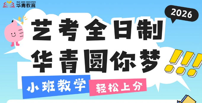 转发：广东省2026年普通高校招生美术与设计类专业省统考温馨提示